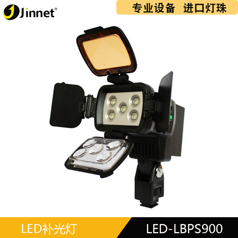 JNT LED-LBPS900摄影灯 DV婚庆新闻采访室内拍摄补光灯 厂家直供