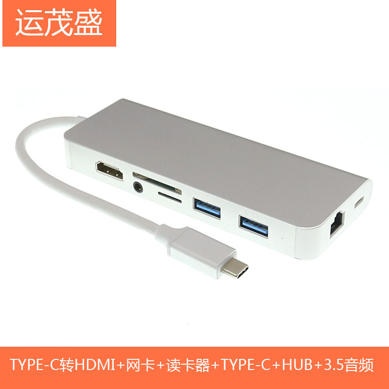 TYPEC转HUB HDMI 读卡器 拓展器带音频 MacBook拓展坞 网卡集线器