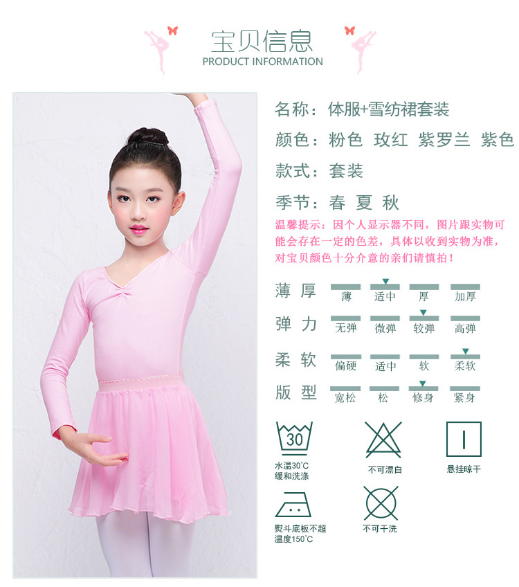 体服+雪纺裙套装详情页_02.jpg