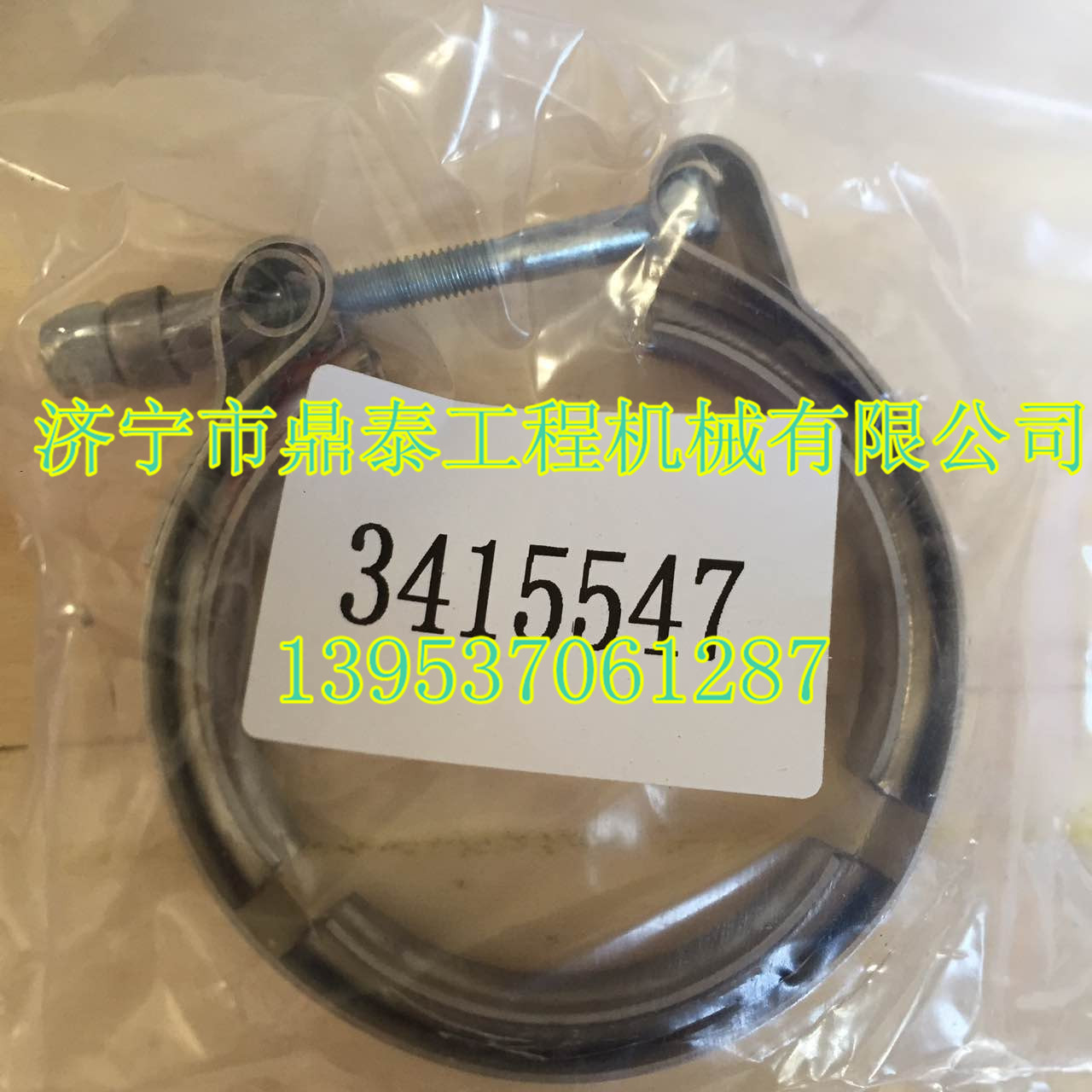 特价东风康明斯发动机配件 康明斯发动机增压器 V型卡箍  3415547