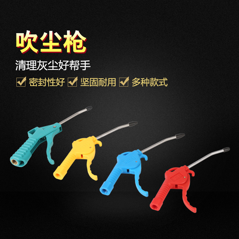 气枪吹尘枪气泵空压机除尘吹气枪高压塑料长嘴喷气吹风枪气动工具