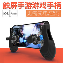 手机游戏手柄吃鸡摇杆mini joystick手机吸盘式摇杆 手游利器礼品