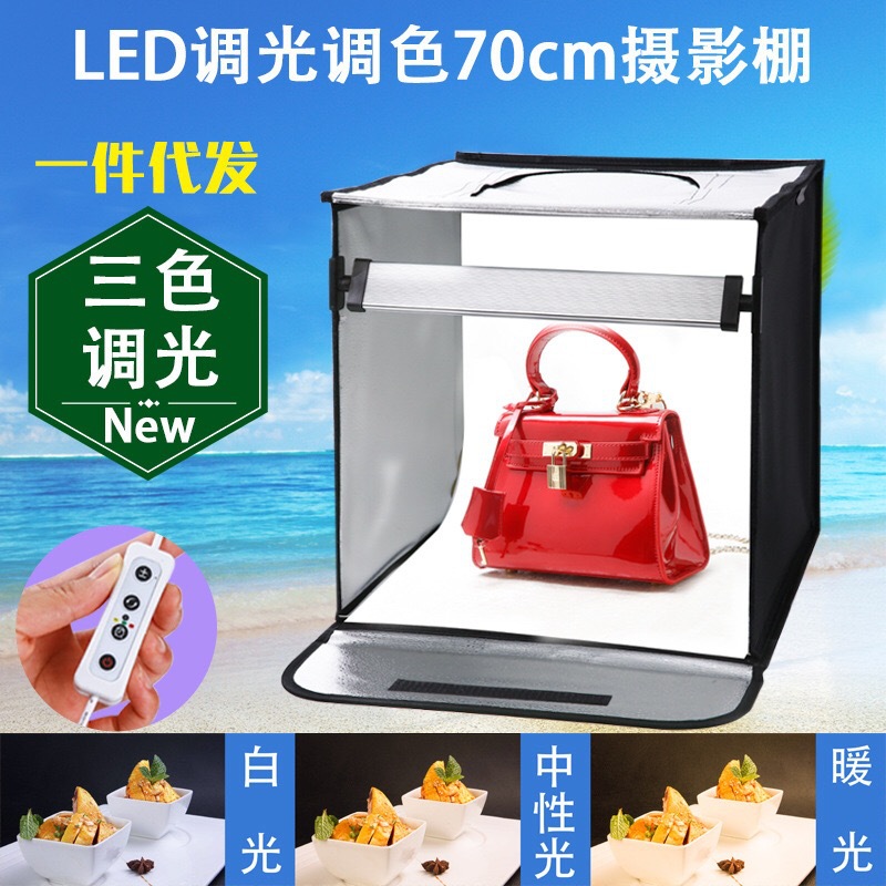 包邮一件代发小型LED冷暖调光70cm摄影棚 静物拍摄 手机拍照灯箱