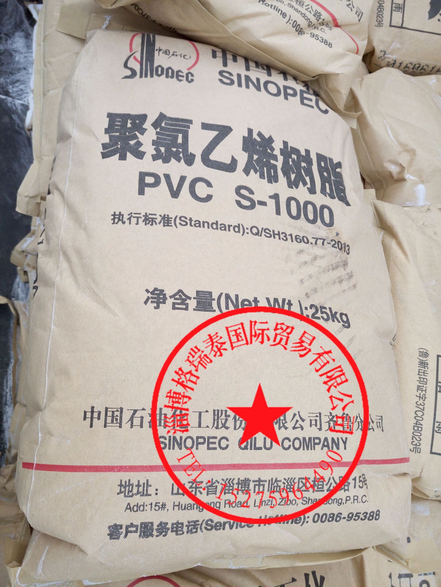 PVC齐鲁石化S-1000聚氯乙烯原产地现货正品直销PVCs-1000现货