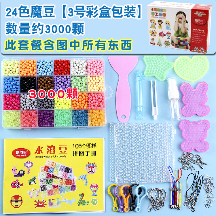 【3号】24色魔豆副本