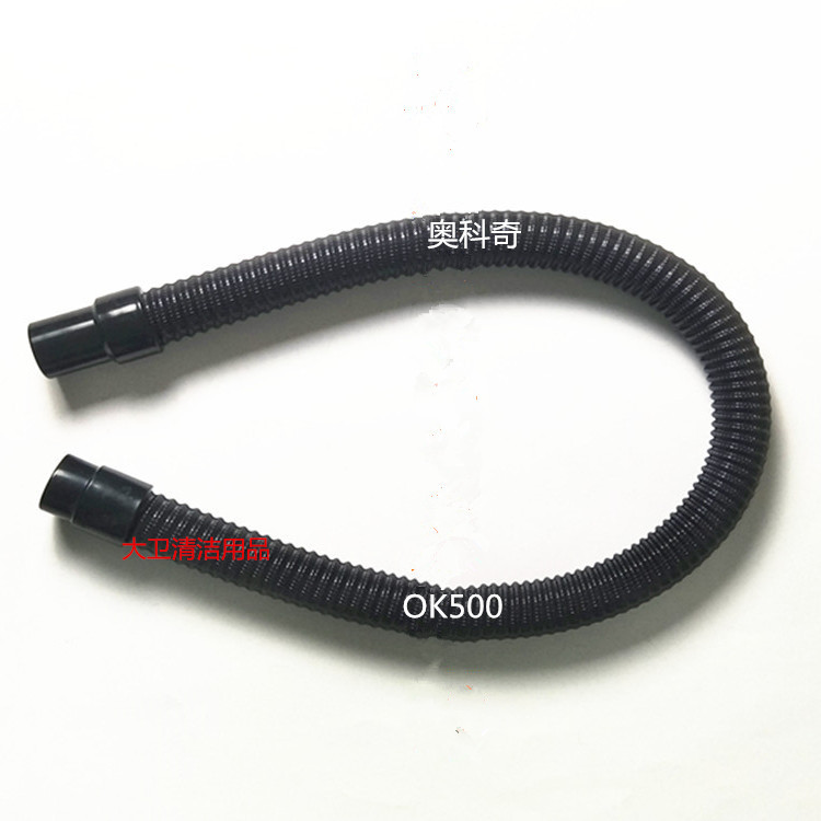 奥科奇OK500洗地机吸水管 吸污管进水管 洗地机管子正品配件