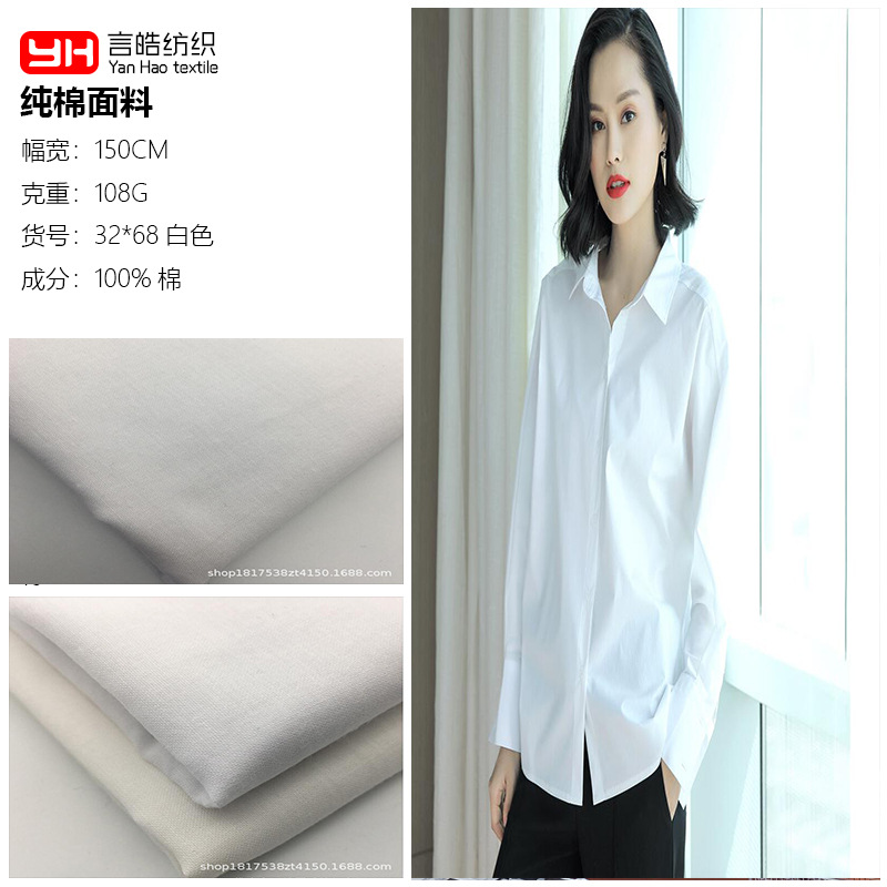 廠家現貨 全棉白布 32*32 68*68 全棉口袋布 服裝裏布 漂白本白布