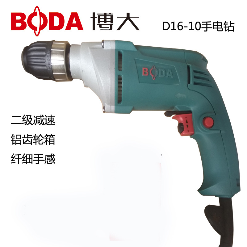 博大D16-10手电钻10毫米手枪钻铝体多功能电动螺丝刀钻孔孔工具