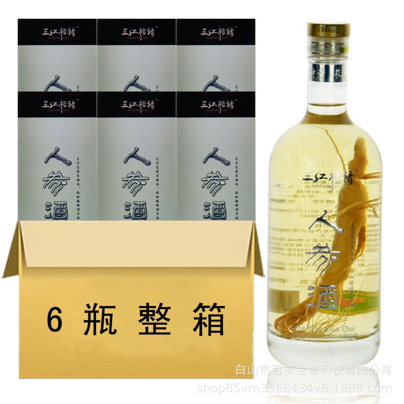 長白山人參酒禮盒裝 42度 配制白酒 滋補泡酒 6瓶裝整箱 東北特産