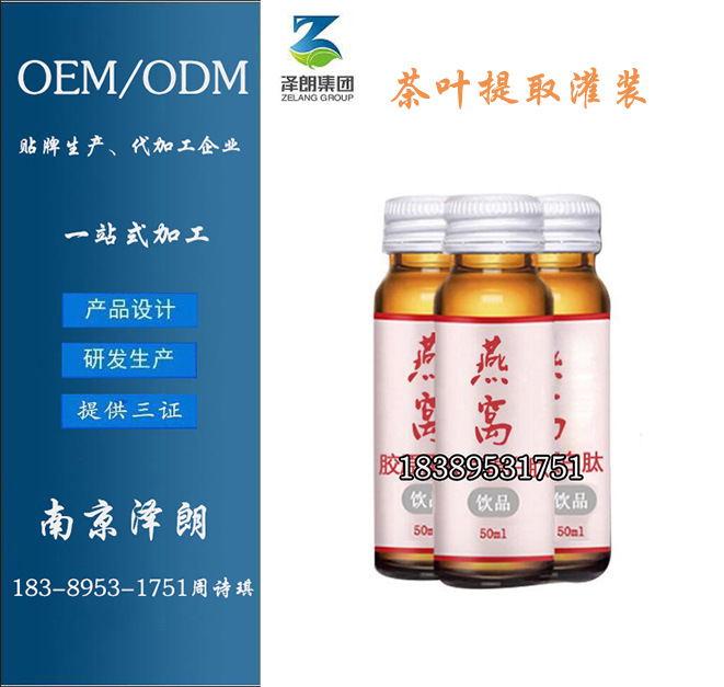 茶叶提取灌装4