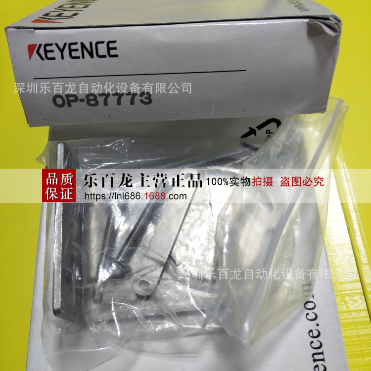 基恩士可调节安装架OP-88002现货实拍全新原装配套产品均有货