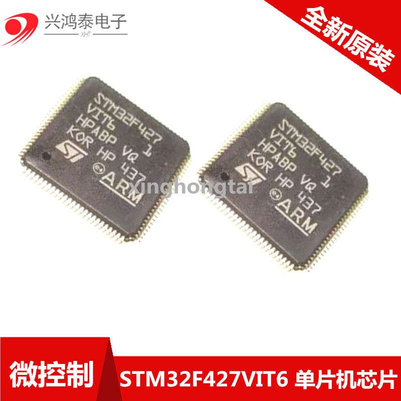 原装ST LQFP-100 STM32F427VIT6 32位微控制器 168MHz 2MB 256KB