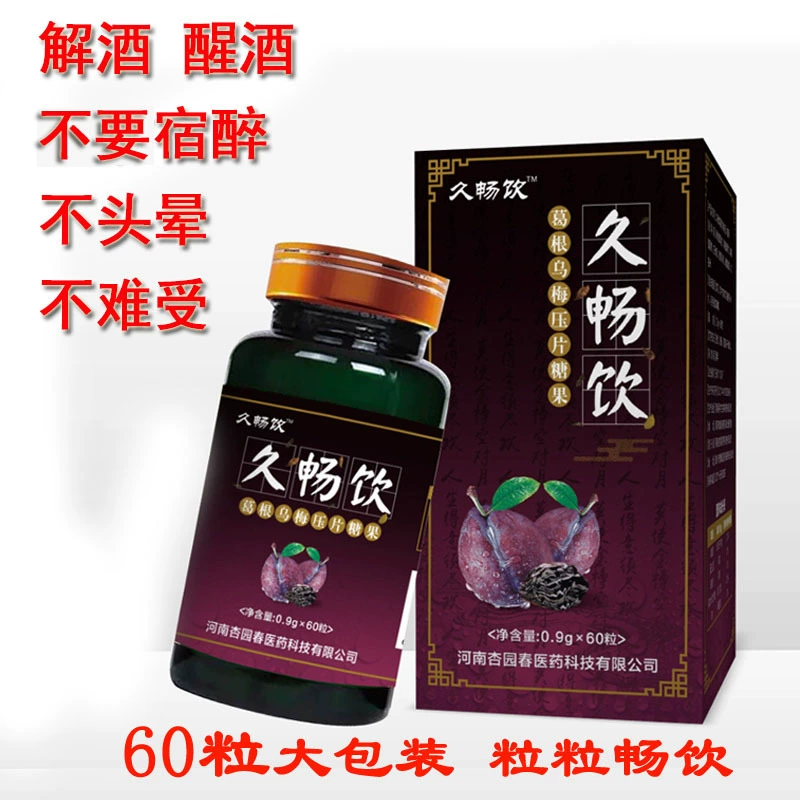 Длинный напиток немедикаментозное похмелье трезвые таблетки сахар 60 низкая цена поколение OE