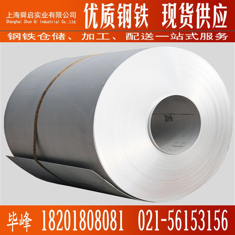 销售酸洗板酸洗卷SPHC冷成型酸洗钢卷酸洗板SPHC高强度