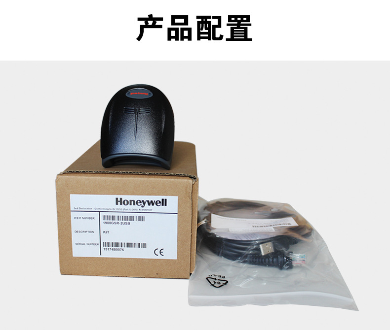 霍尼韦尔1900GSR详情页 (8).jpg