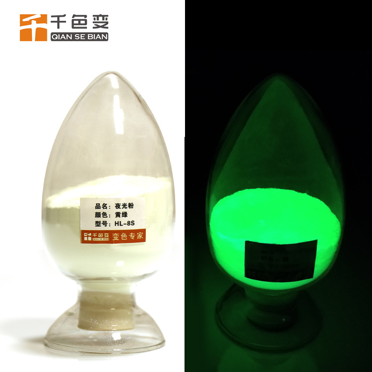 夜光粉注塑专用黄绿光稀土发光材料荧光材料运用塑料美甲钟表