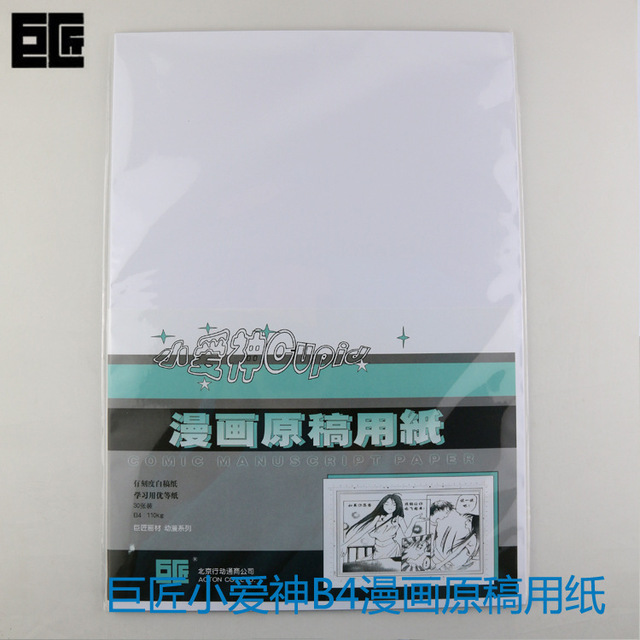 巨匠小爱神漫画原稿纸 漫画纸b4带刻度优质纸30张110g动漫纸 价格 厂家 哪里买 我有货 B 5yoho Cn 巨匠小爱神漫画原稿纸 漫画纸b4带刻度优质纸30张110g动漫纸 价格 厂家 哪里买 我有货 B 5yoho Cn