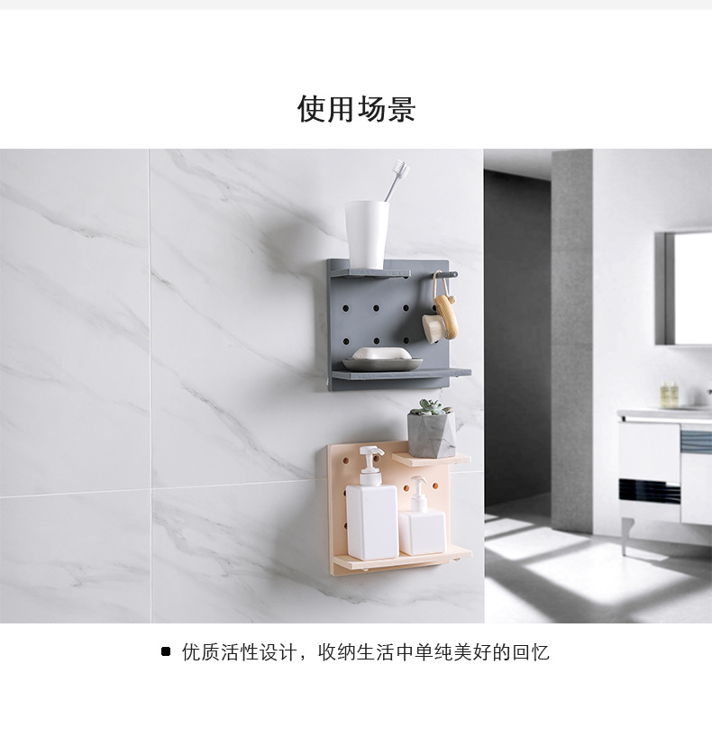 2208洞洞板置物架_06