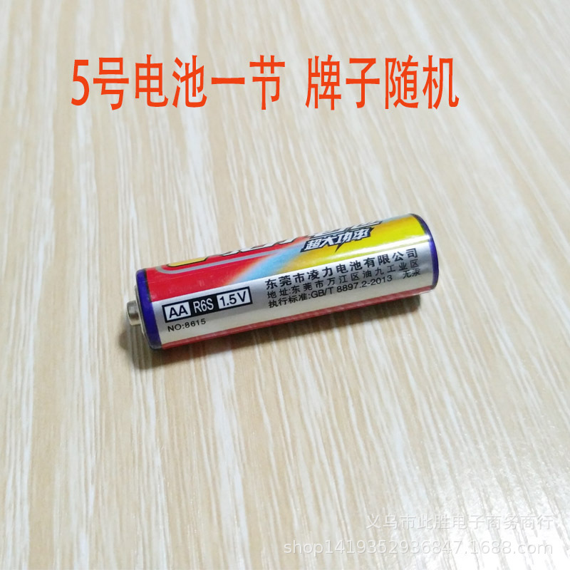 电池1节.jpg