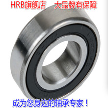 HRB 6002-2RZ 180102 向心深沟球轴承 15mm*32mm*9mm 哈尔滨轴承