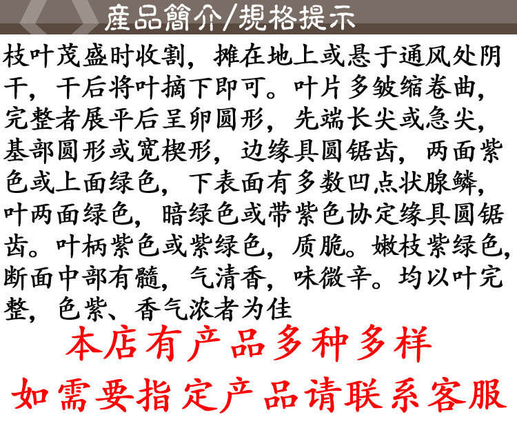 Zi Su Ye (Perilla frutescens) — Dried Perilla Leaf for Deodorizing & Culinary Use quality and texture