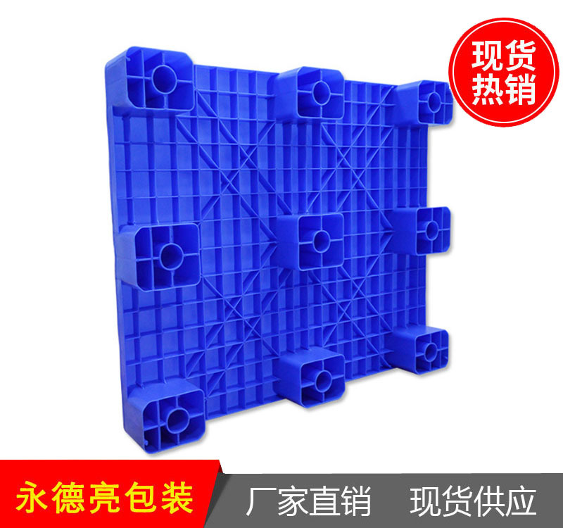 东莞塑料卡板网格川字货柜地台板 塑胶1210托盘运输出货专用卡板