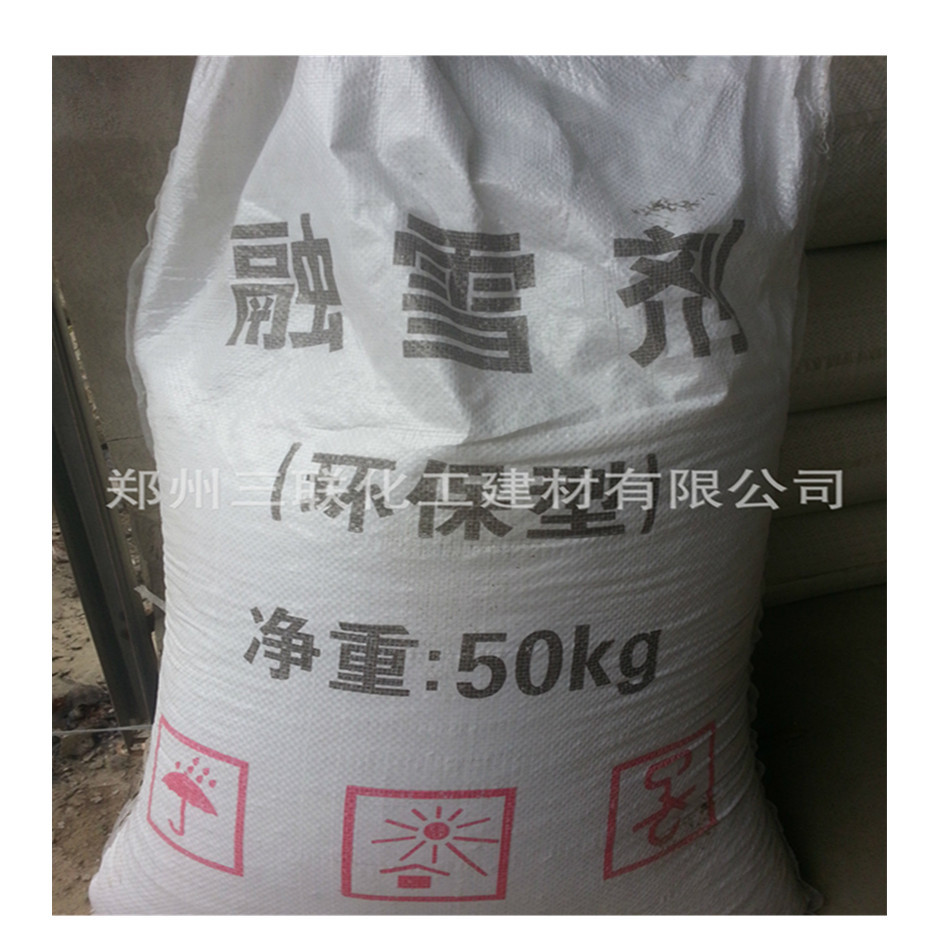 融雪剂市政公路 道路优选  高效道路除雪  批发零售|ms