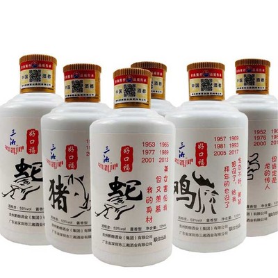 贵州茅台镇个性化定制生肖小酒窖藏酱香型53度白酒厂家直销