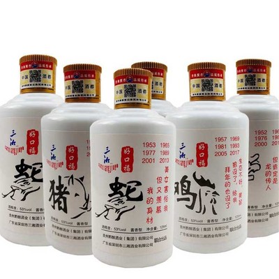 贵州茅台镇个性化定制生肖小酒窖藏酱香型53度白酒厂家直销|ms