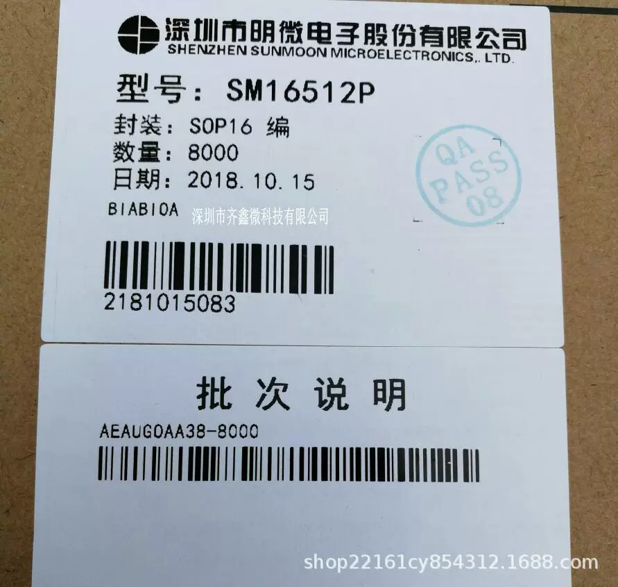 Hi512A6 SOP16 шестиканальный параллельный DMX512 декодер‑драйвер для LED сценического освещения