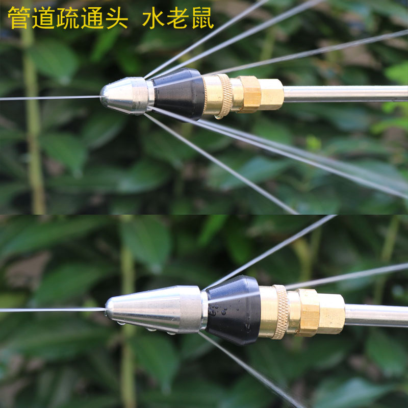 清洗機配件 疏通管道噴嘴 魔鬼噴嘴 清洗機水老鼠噴頭 噴嘴 噴頭