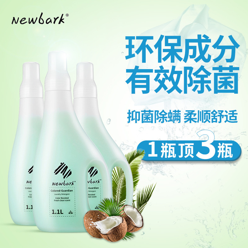 英国进口洗衣液天然植物浓缩 香味持久不含荧光剂清香味