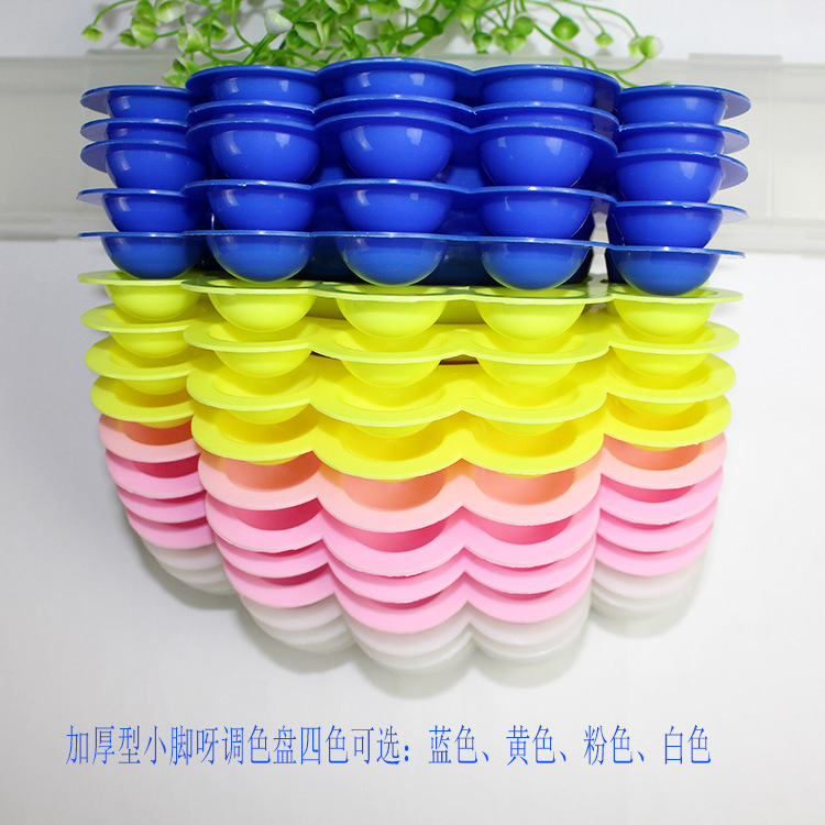 多功能塑料调色盘小脚丫形状水粉水彩丙烯调色8格美术颜料盘