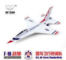 《空天獵、開學第一課》 F16 雷鳥 劉冬紙飛機模型圖紙5架裝