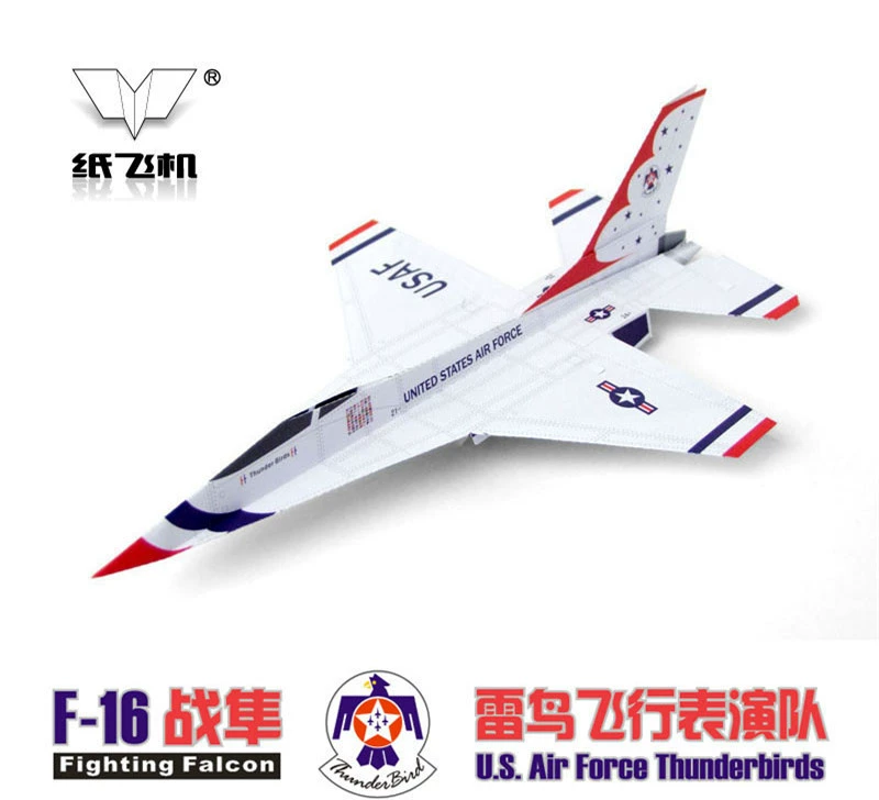 Бумажные самолёты F16 «Громовая птица» набор 5 шт