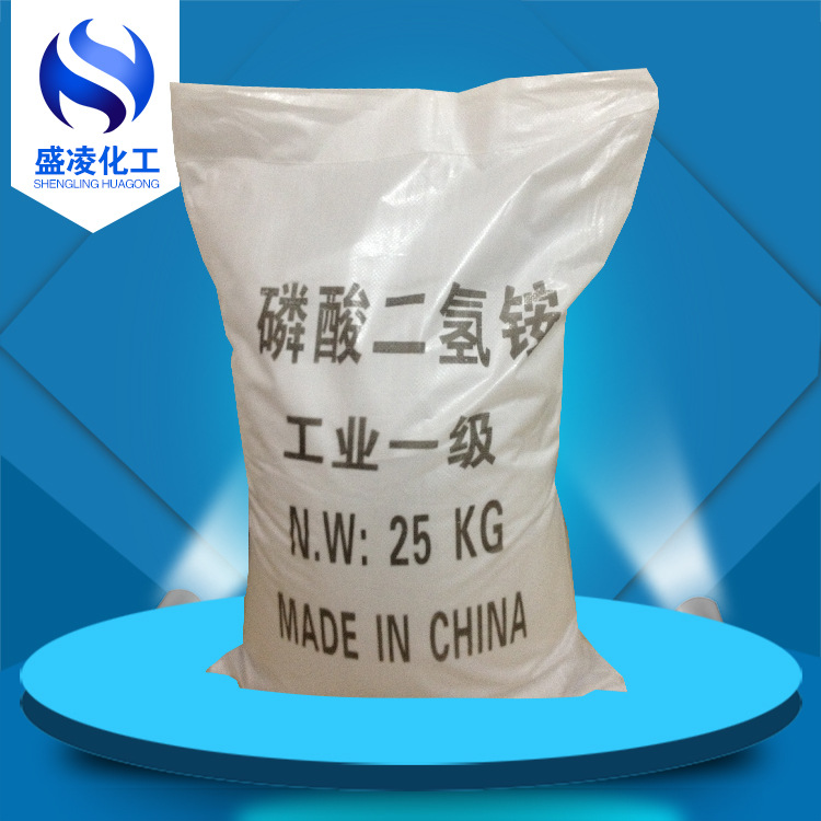 【磷酸二氢铵】分析纯试剂磷酸二氢铵 工业级水处理磷酸二氢铵