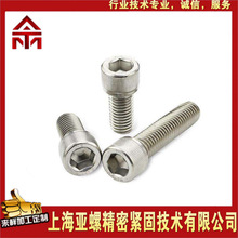 �F؛DIN912 304L���P䓱��^�ݽz �A���^��������˨M3-M8ϵ��