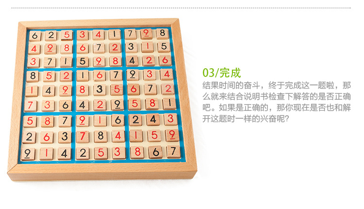 数独无水印(修改包装2)_07