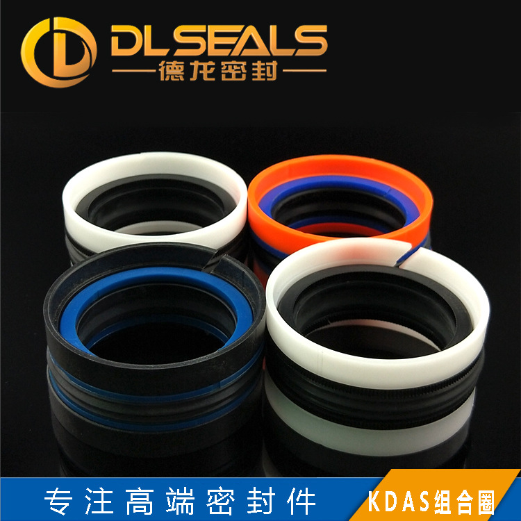 供应油缸密封kdas组合圈 孔用MHM组合油封 五件DAS双作用组合密封