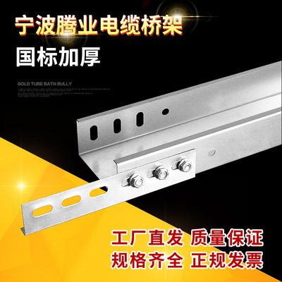 Manufactor Stainless steel Trough Bridge 100*50 customized Tray Bridge