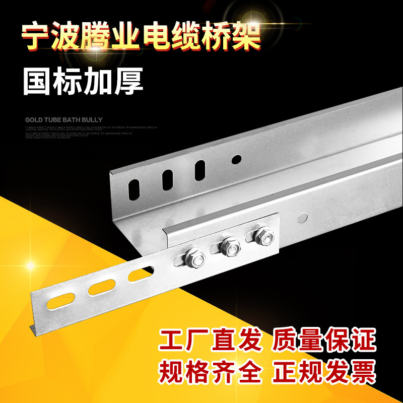 Manufactor Stainless steel Trough Bridge 100*50 customized Tray Bridge