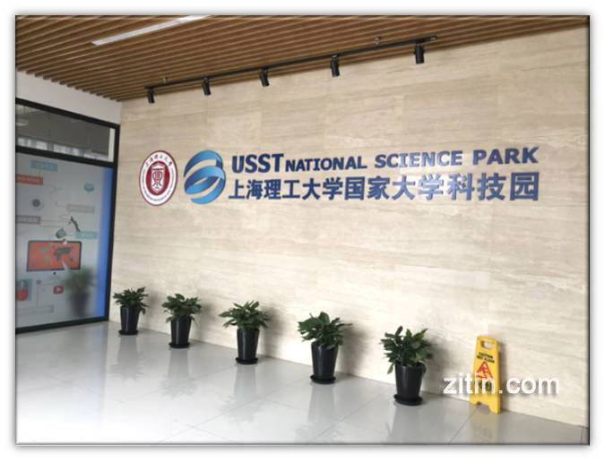 上海理工大学国家大学科技园9