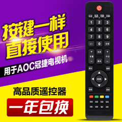 Compatible with AOC TV remote controls LC32H03K, LE32A1330/80, 39A1330/80, LC42K061C