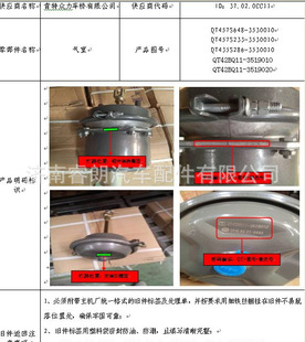 Sinotruk Hoshwos Prince Prince Accessesies Ascipy Room Assembly Right (QT485D127-3530020