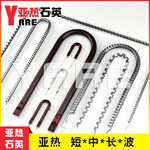 12v 130w 140w 红宝石碳纤维加热管小型暖风机加热管 碳素灯管