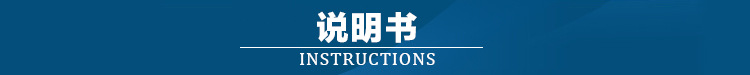 说明书