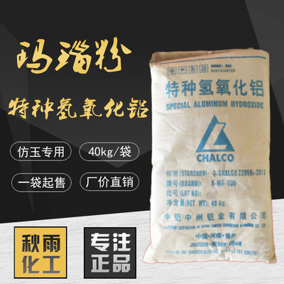 Zhengzhou Direct selling Imitation jade resin Dedicated Agate powder Alumina powder Arts and Crafts Filler A batch of bags