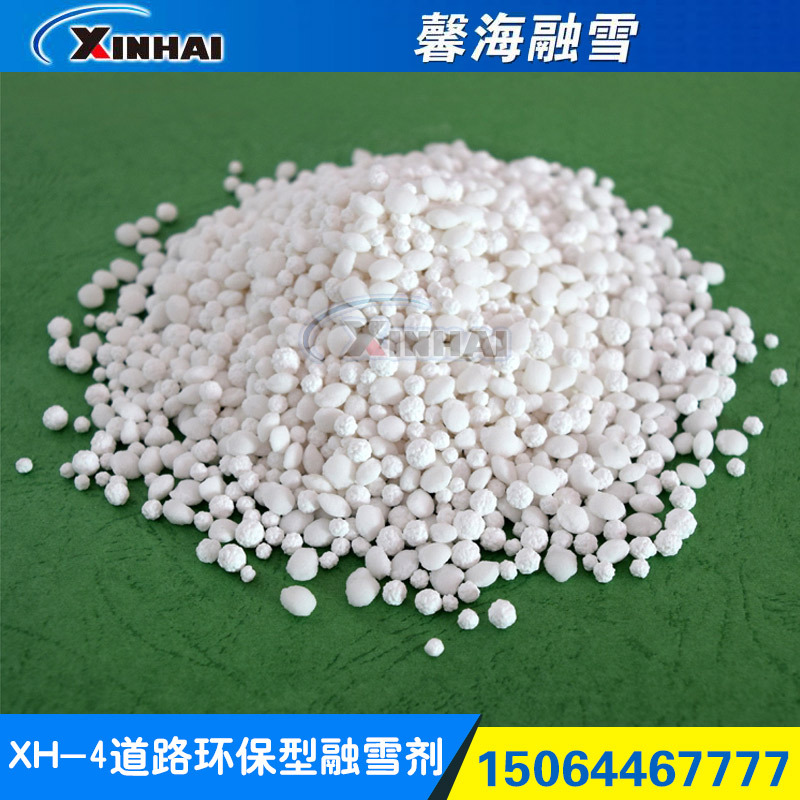 城市街道广场融雪剂球状道路除冰剂国标畅销海外【-50℃地区】