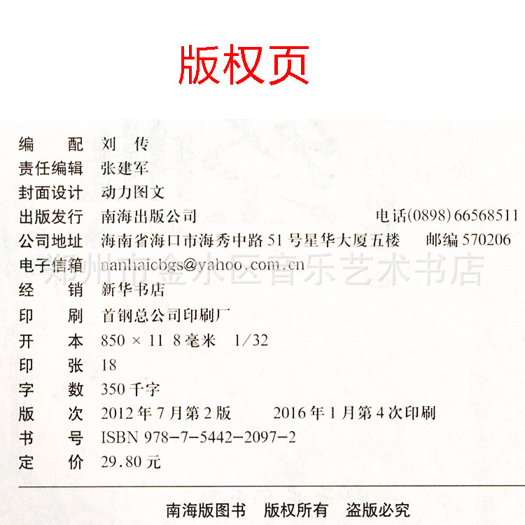 老歌经典书籍500首歌曲大全老年人唱歌宝典曲