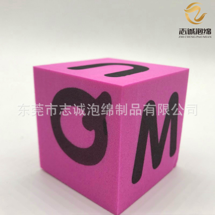 志诚定做切割EVA泡绵方块 彩色EVA泡绵积木 俄罗斯泡棉EVA方块